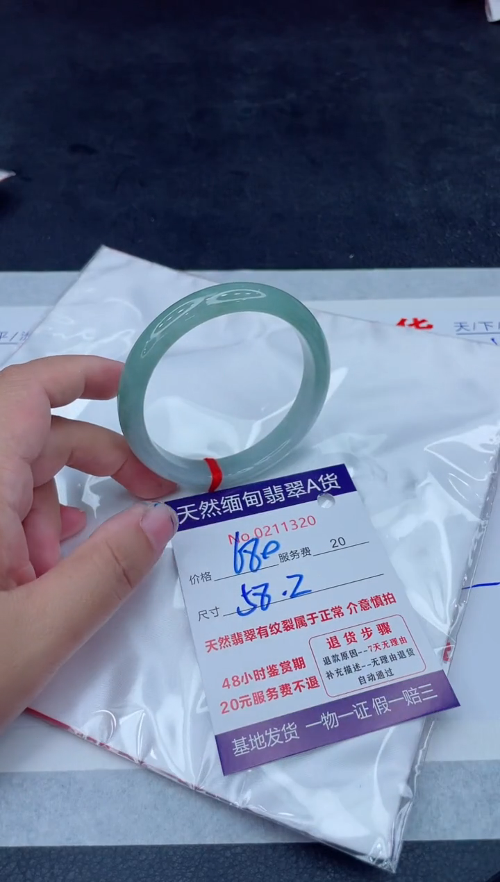未镶嵌手镯翡翠680.0000