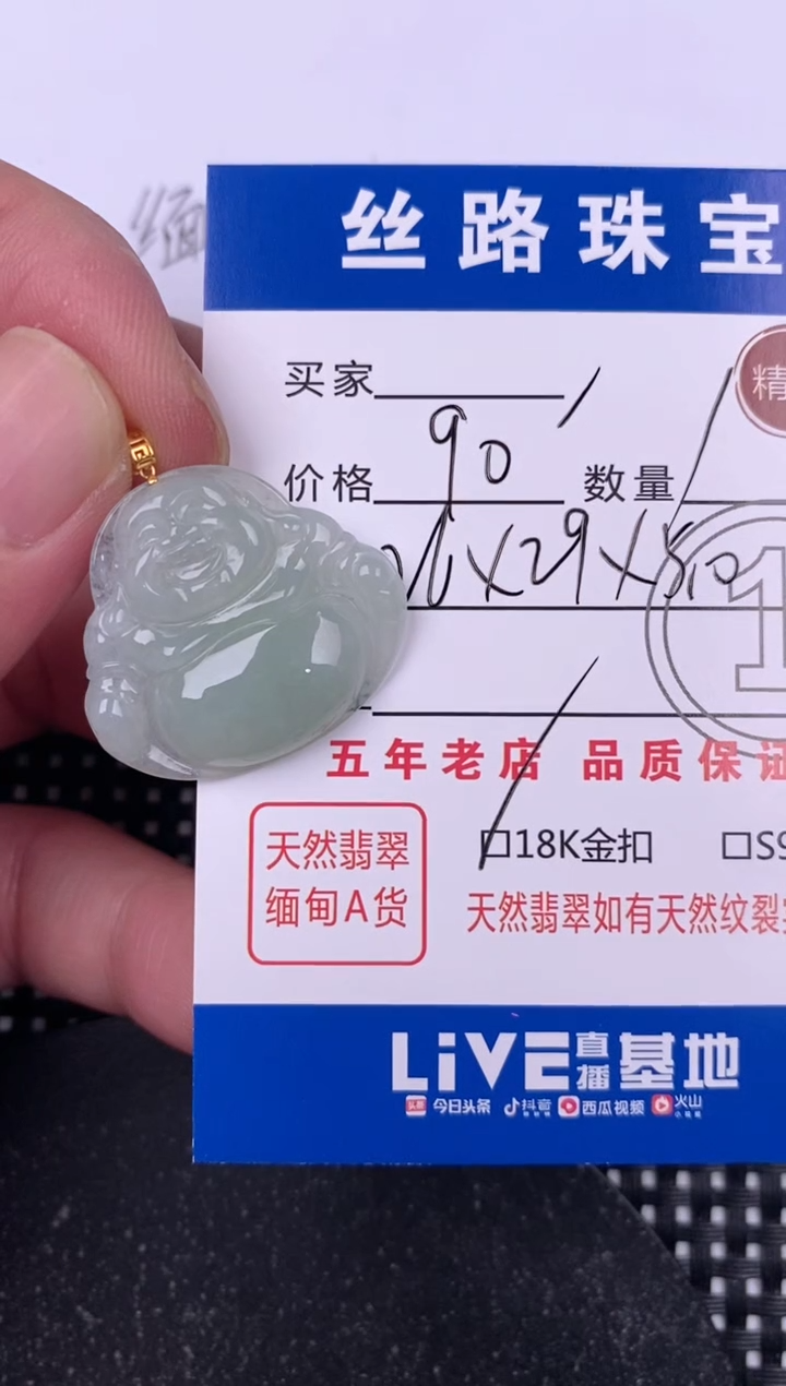 翡翠18K金镶嵌颈饰挂件