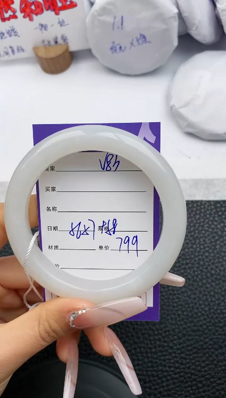 【闪购商品】和田玉手镯未镶嵌83微色差T1