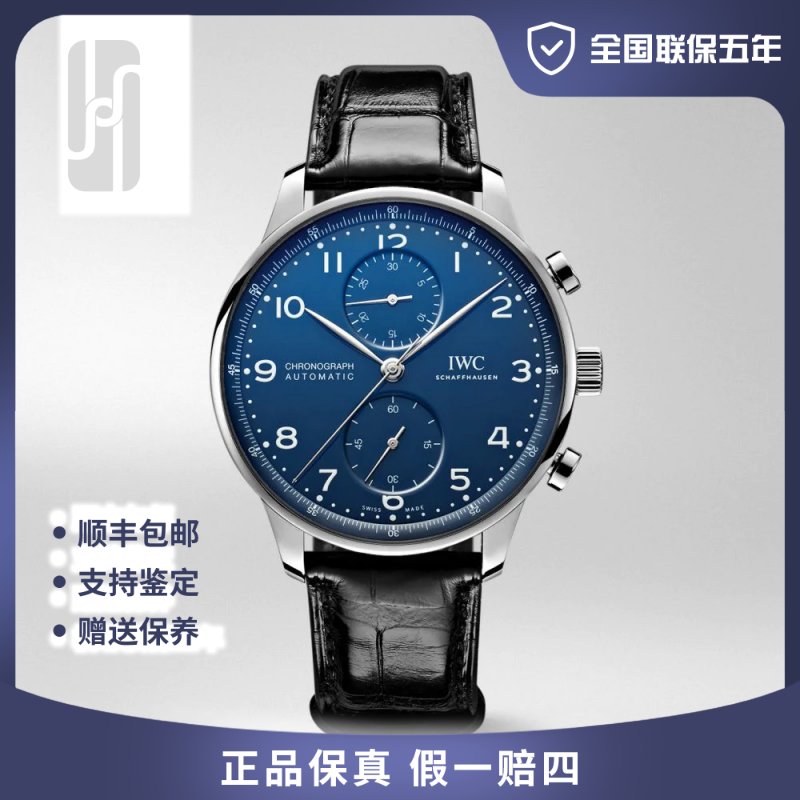 99新 IWC/万国 葡萄牙计时/全国联保五年/41mm/公价59200