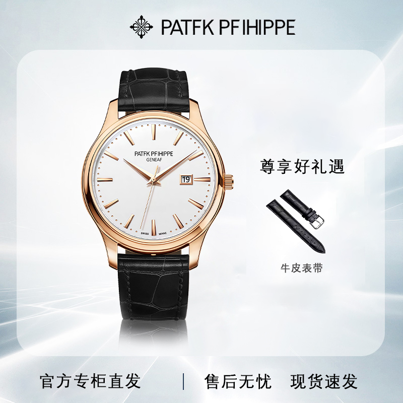 【专柜直发】全新 /PATFK PHIFIPPE/古典表系列/男士腕表送皮带J