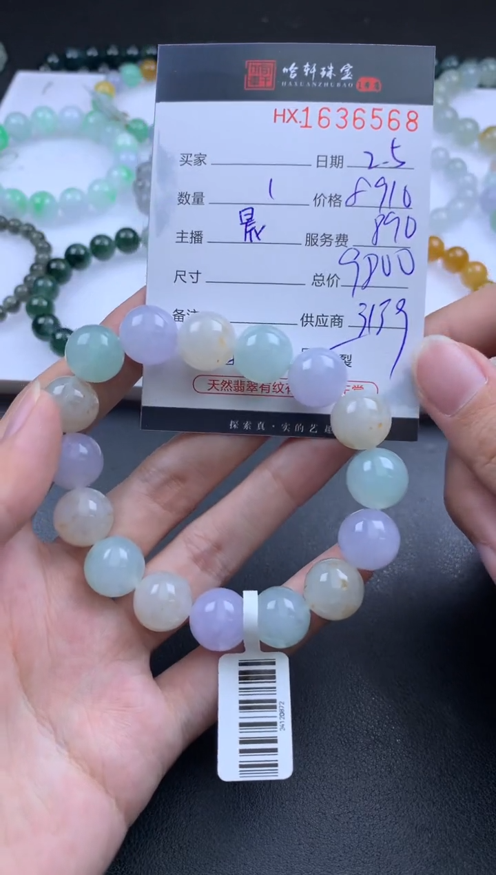 【闪购商品】翡翠挂件未镶嵌哈轩 珠串1（有纹有裂）
