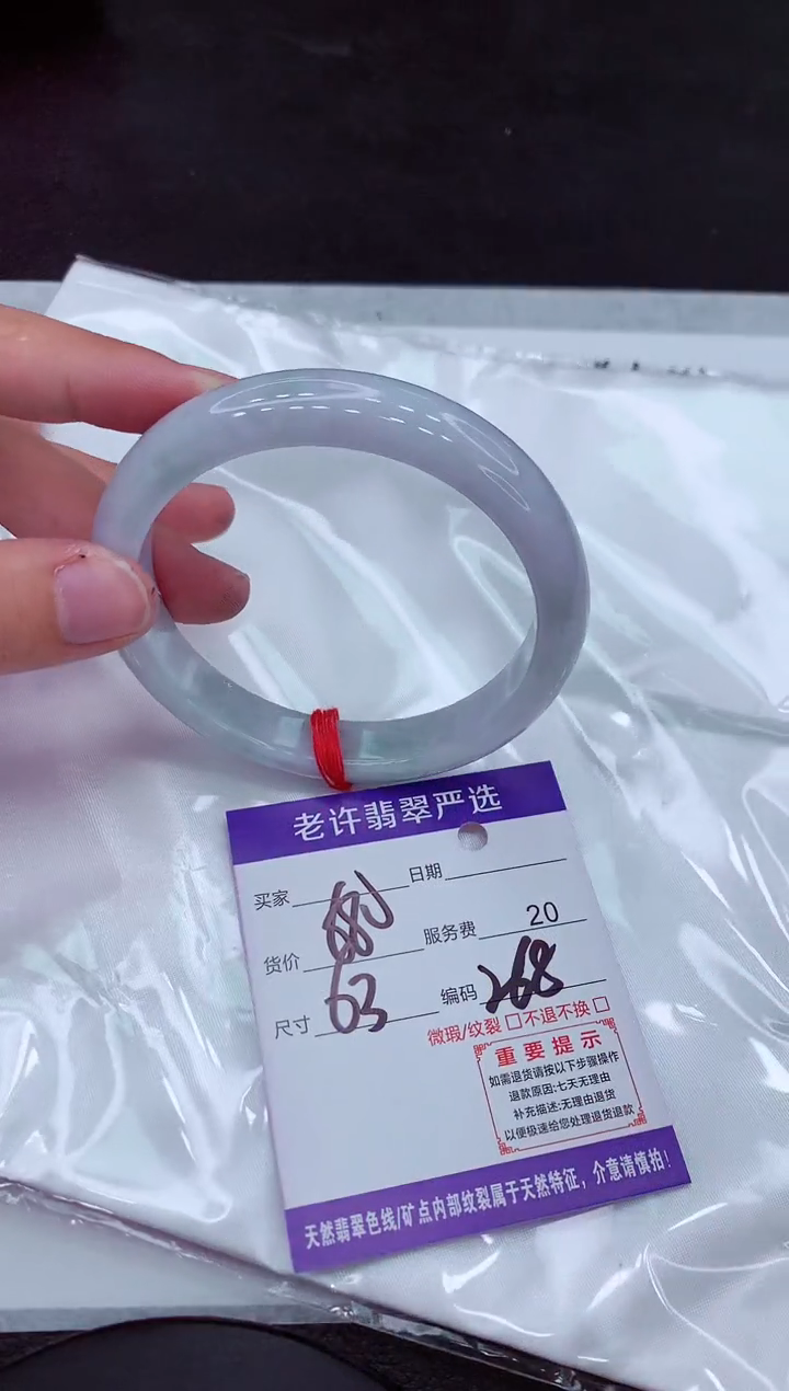 【闪购商品】翡翠手镯未镶嵌11111111111