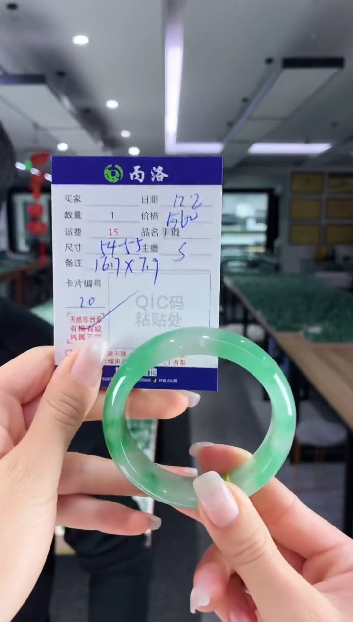 未镶嵌石英质玉手镯54-55