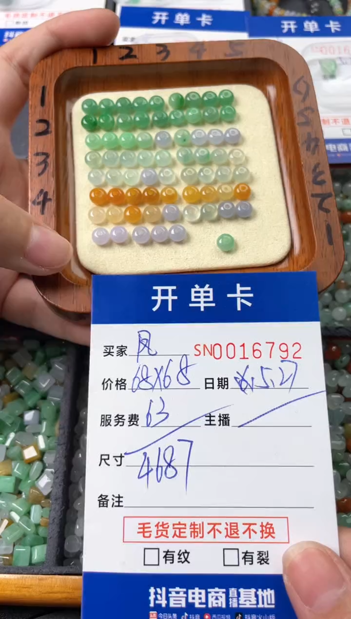 翡翠未镶嵌颈饰00016792