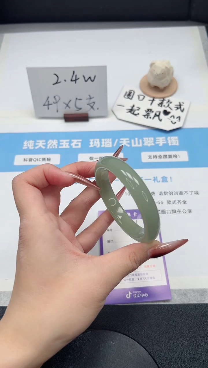 【闪购商品】石英质玉手镯未镶嵌61/东陵56.5