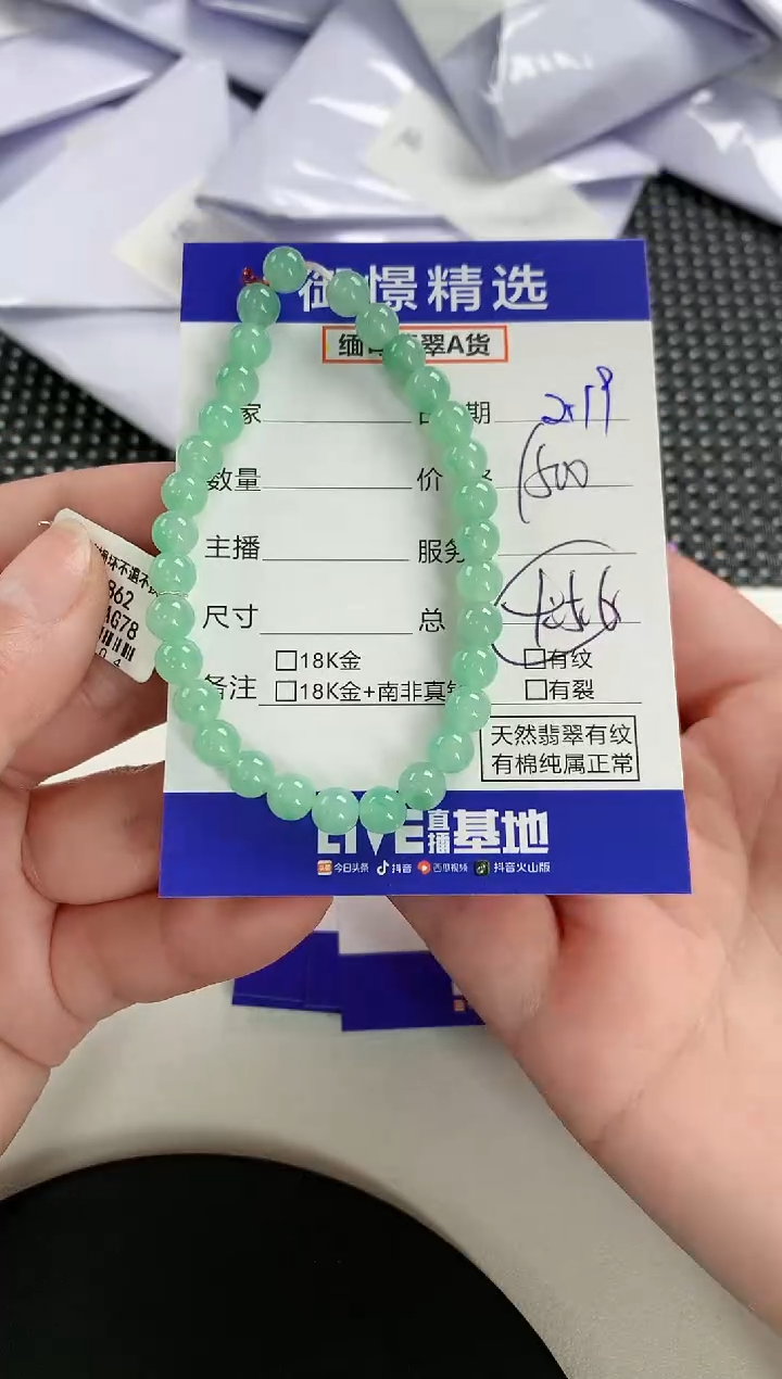 【闪购商品】翡翠手串未镶嵌100         