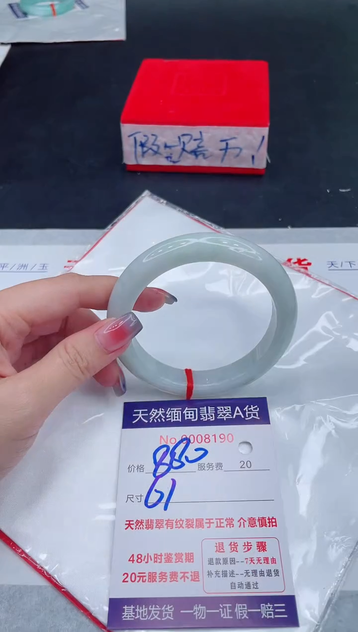 未镶嵌手镯翡翠880.00