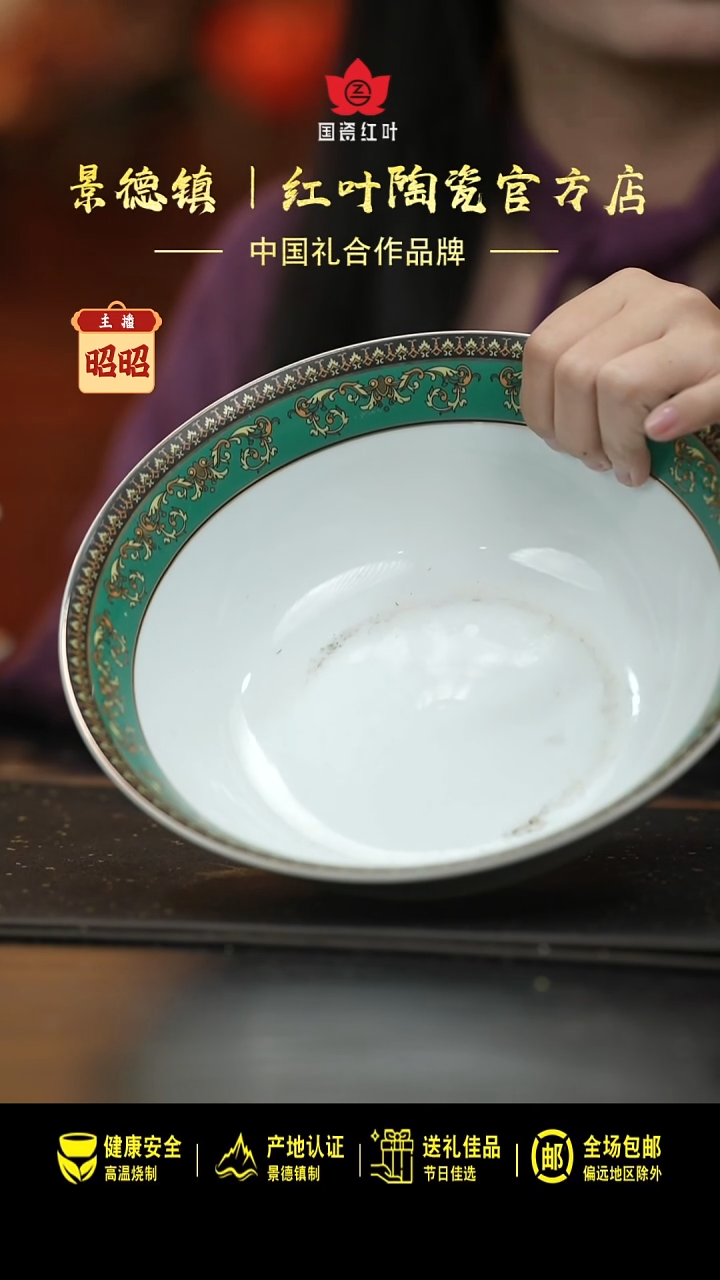 瓷1个微瑕绿金富贵9英寸斗碗（直播间样品