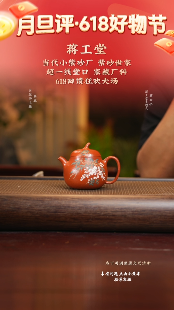 茶壶紫砂jgt 茄瓜 朱泥 200