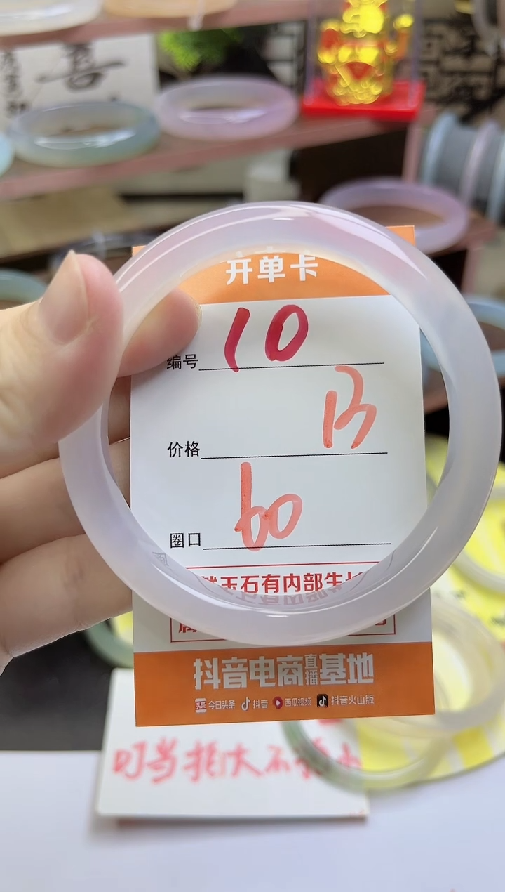 手镯玛瑙/玉髓未镶嵌10