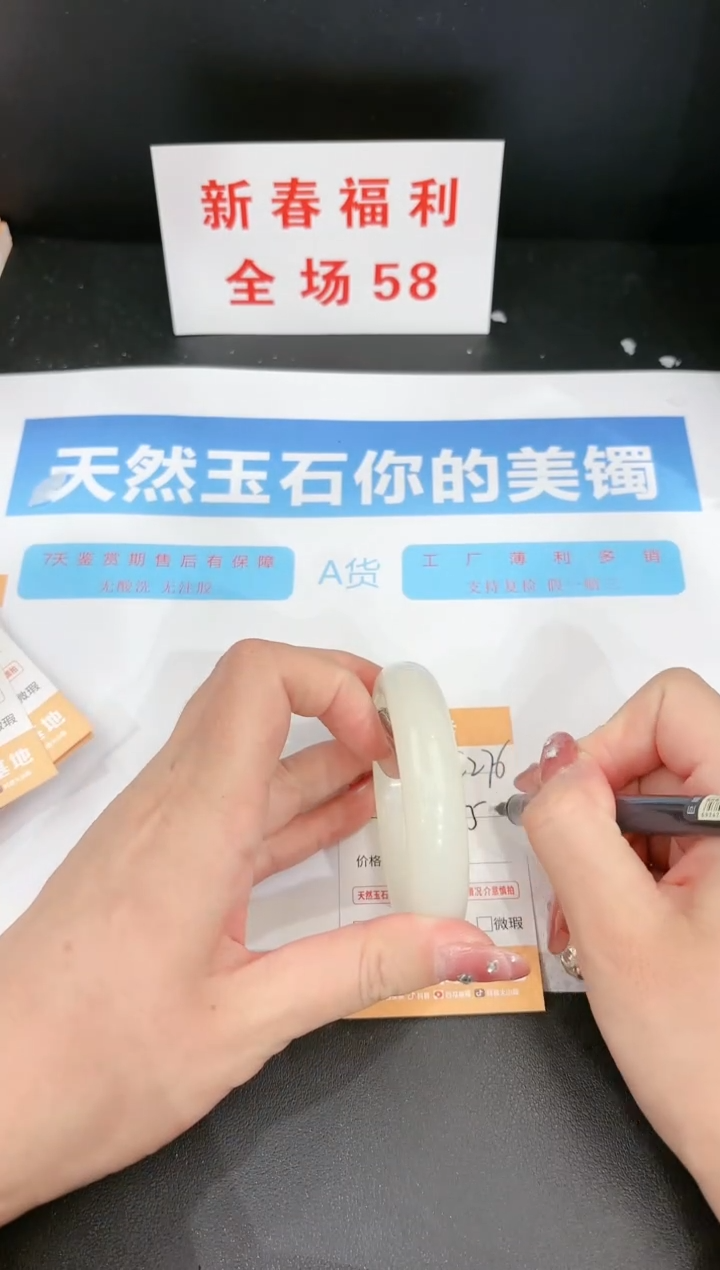 【闪购商品】石英质玉手镯未镶嵌276c 
