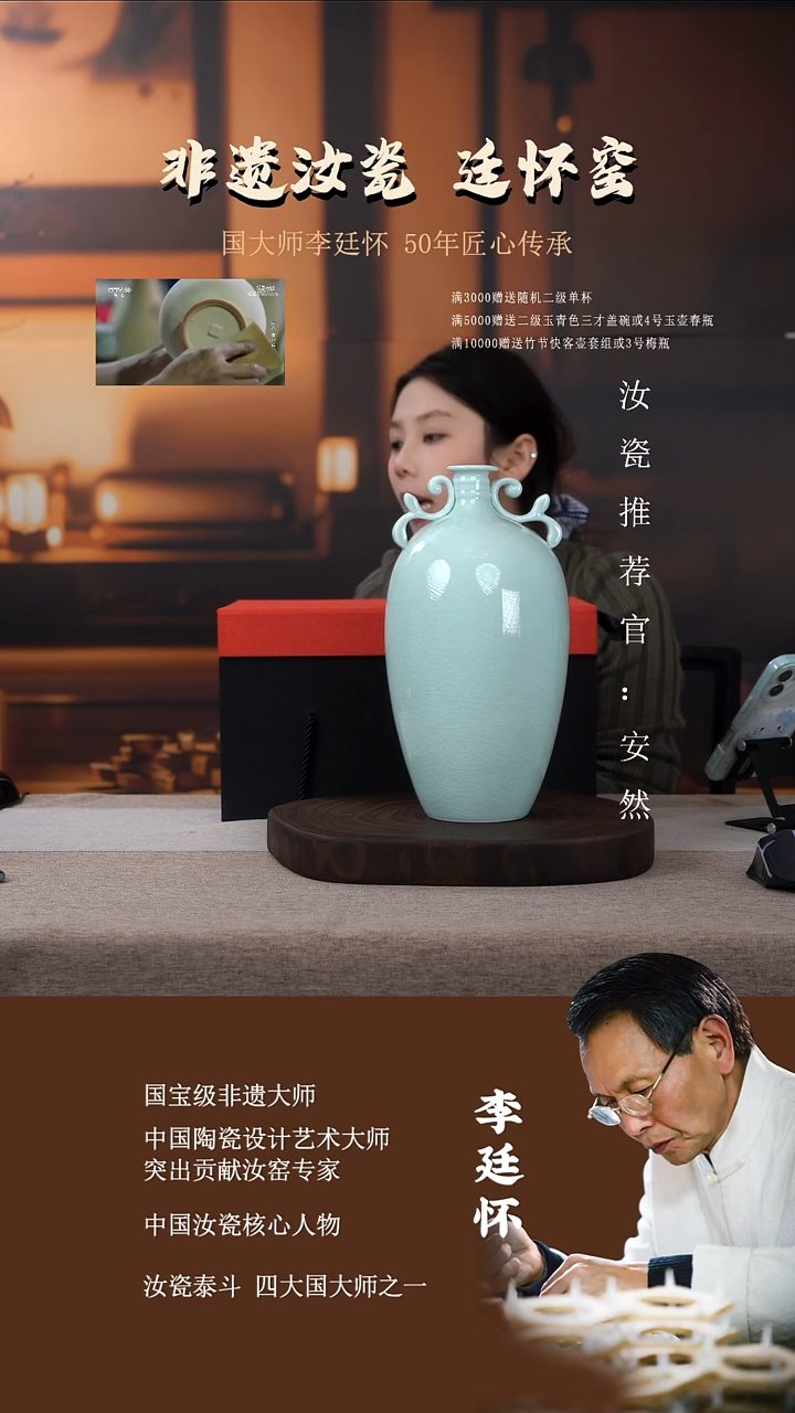廷怀窑专利釉水玉青色双耳如意瓶