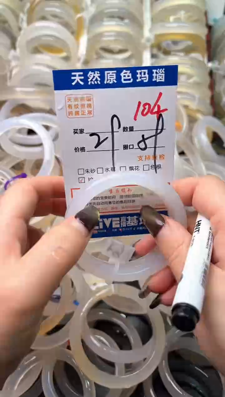 手镯玛瑙/玉髓未镶嵌104