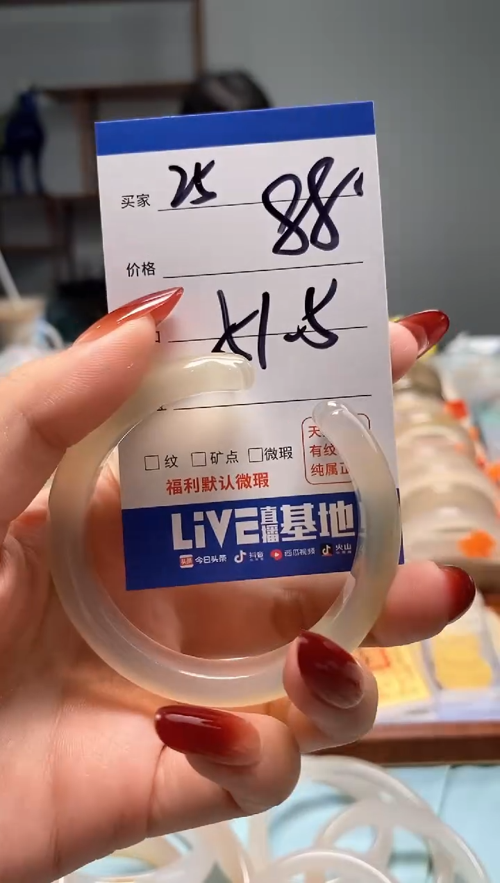 【闪购商品】玛瑙/玉髓手镯未镶嵌25