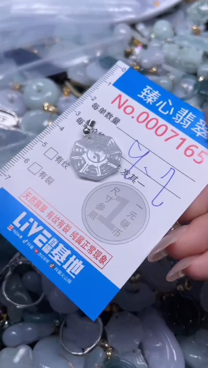 颈饰未镶嵌翡翠7165