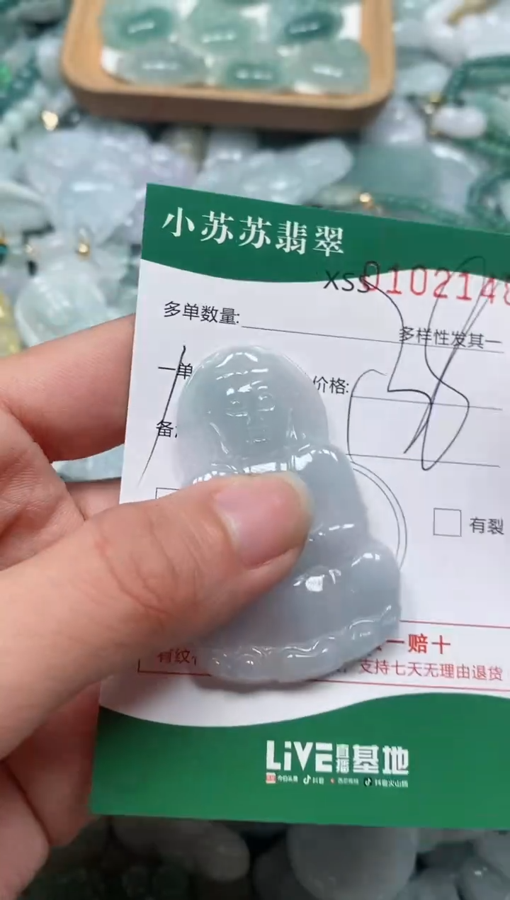 【闪购商品】翡翠颈饰未镶嵌闪购商品0102148