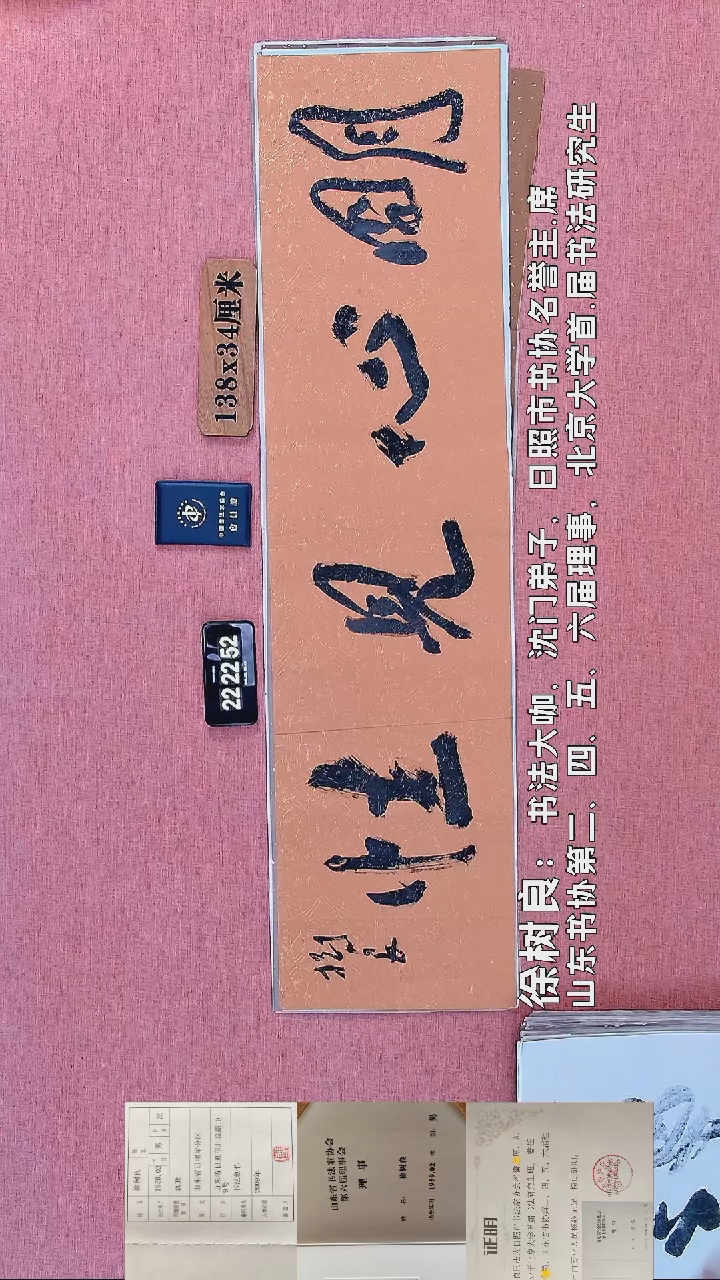书法288         徐老师书法作品