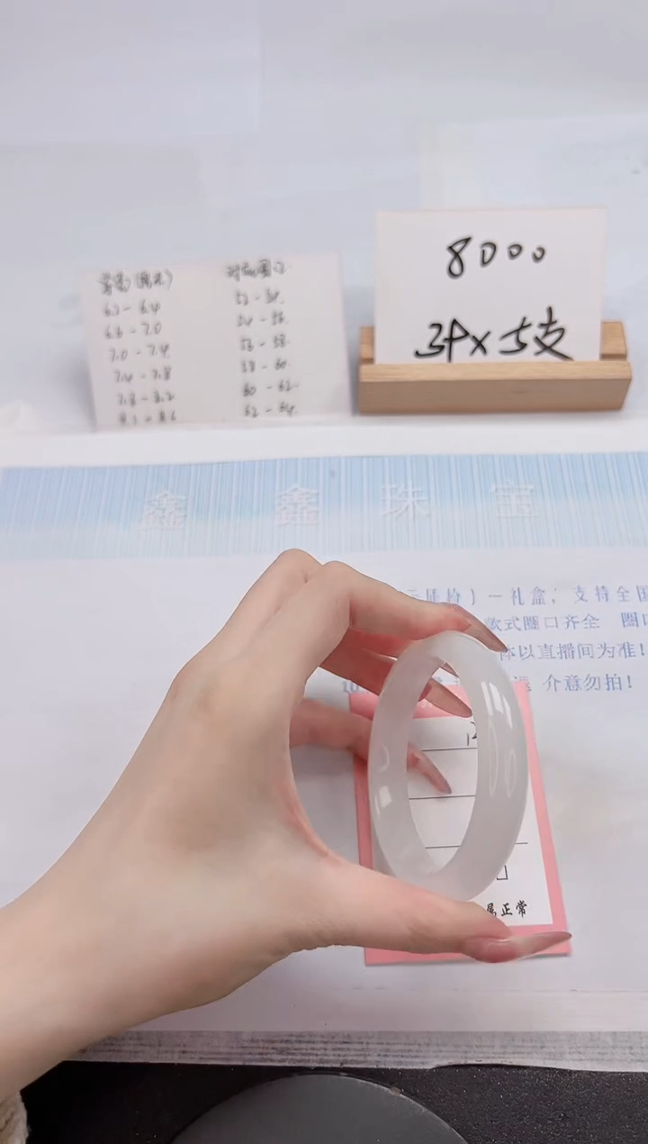 【闪购商品】石英质玉手镯未镶嵌140-54.5