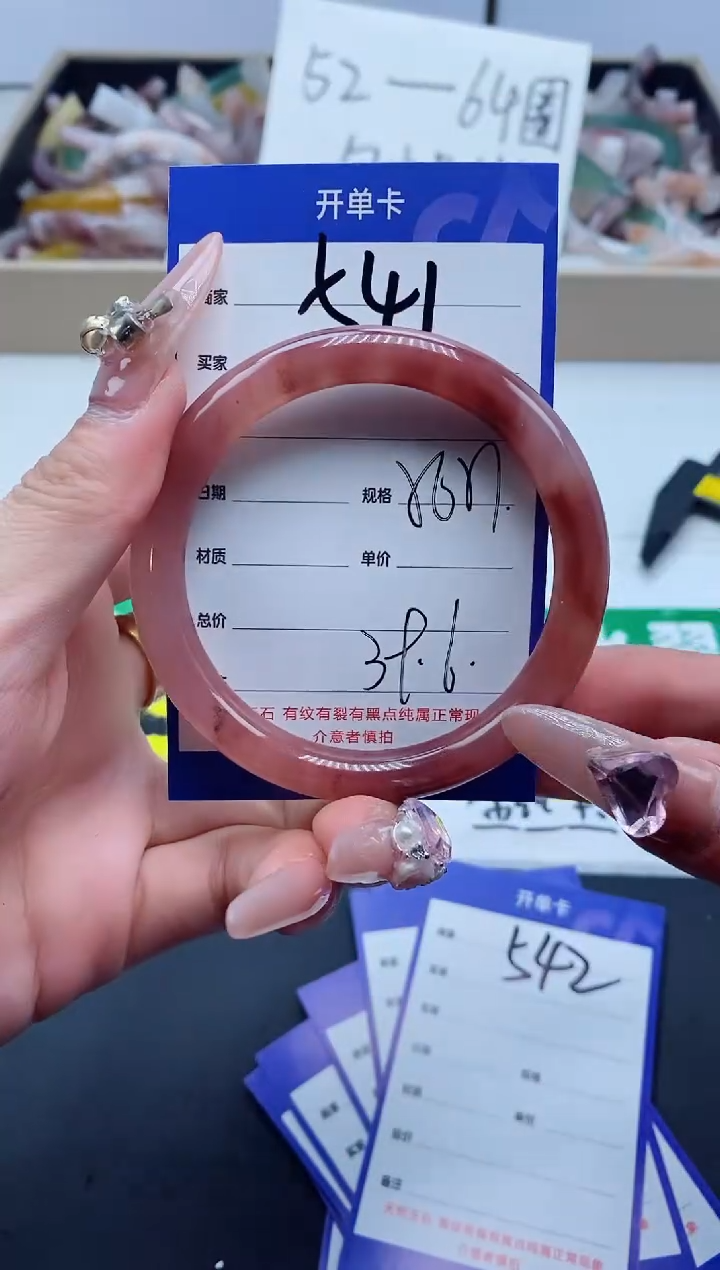 【闪购商品】石英质玉手镯未镶嵌541-57