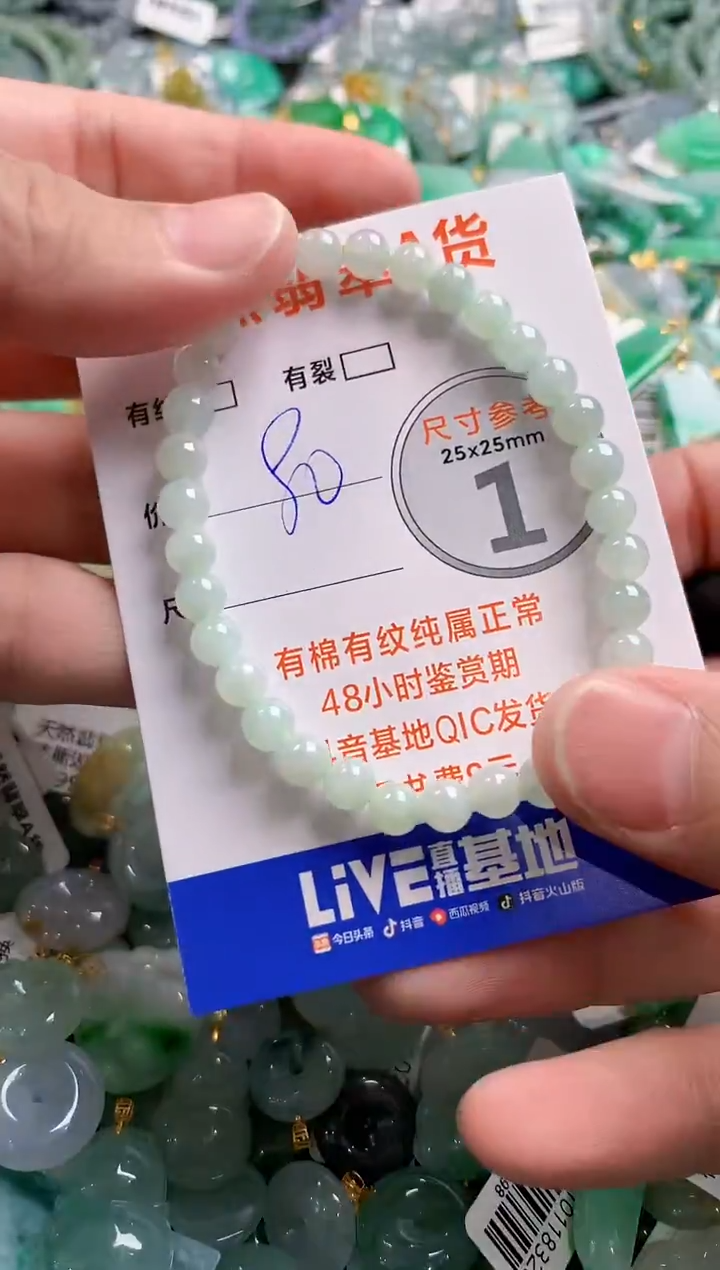 颈饰未镶嵌翡翠29102408