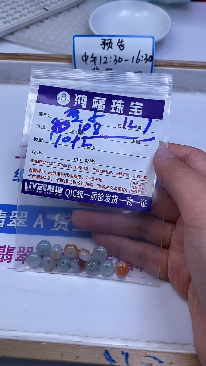 未镶嵌翡翠手饰雯*多宝翡翠 鼓珠散珠