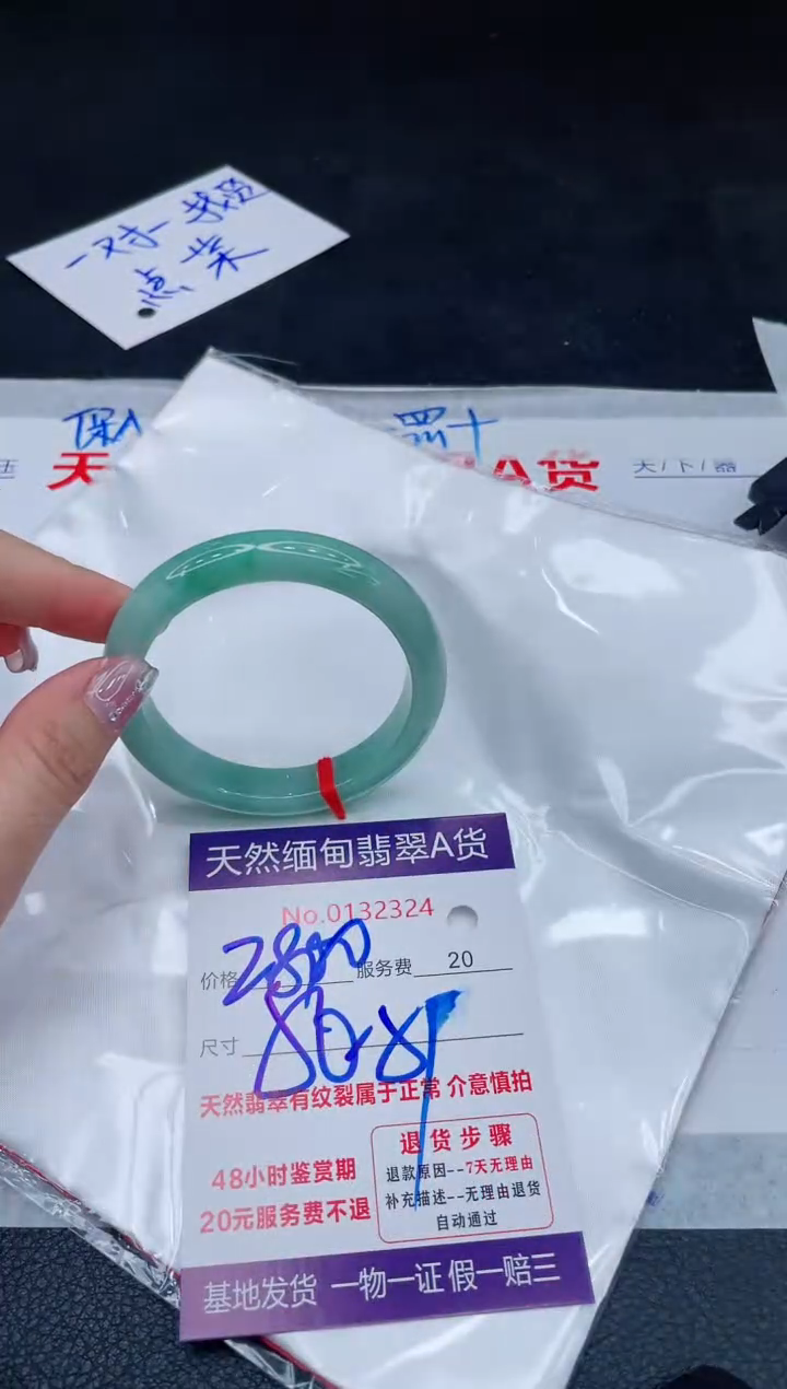 未镶嵌手镯翡翠2800.00