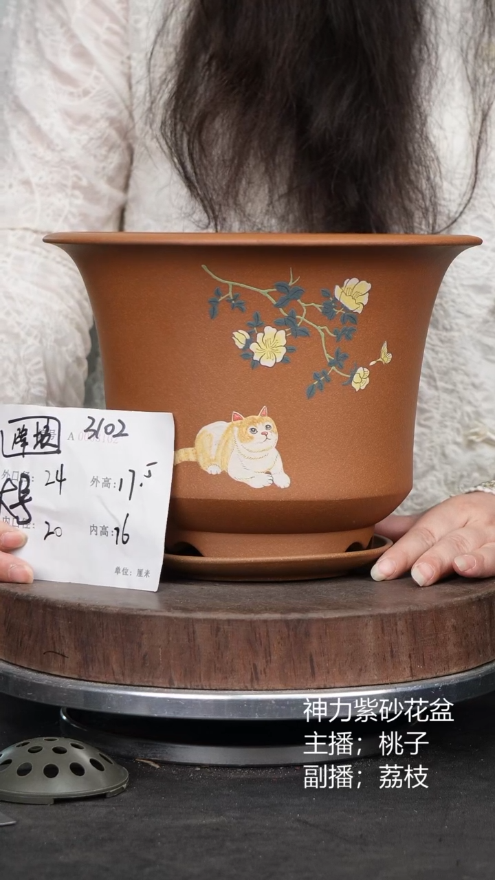紫砂花盆3102+z紫砂花盆