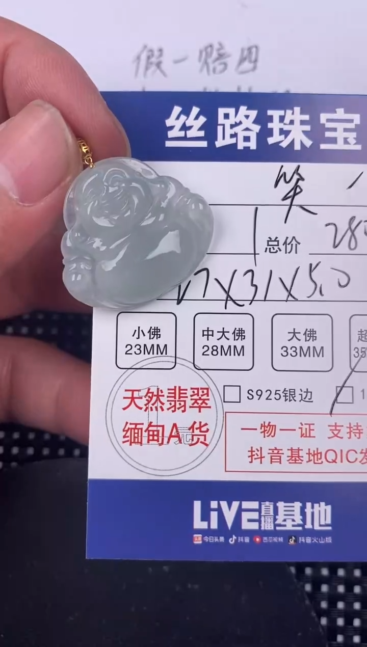 【闪购商品】翡翠颈饰18K金镶嵌挂件