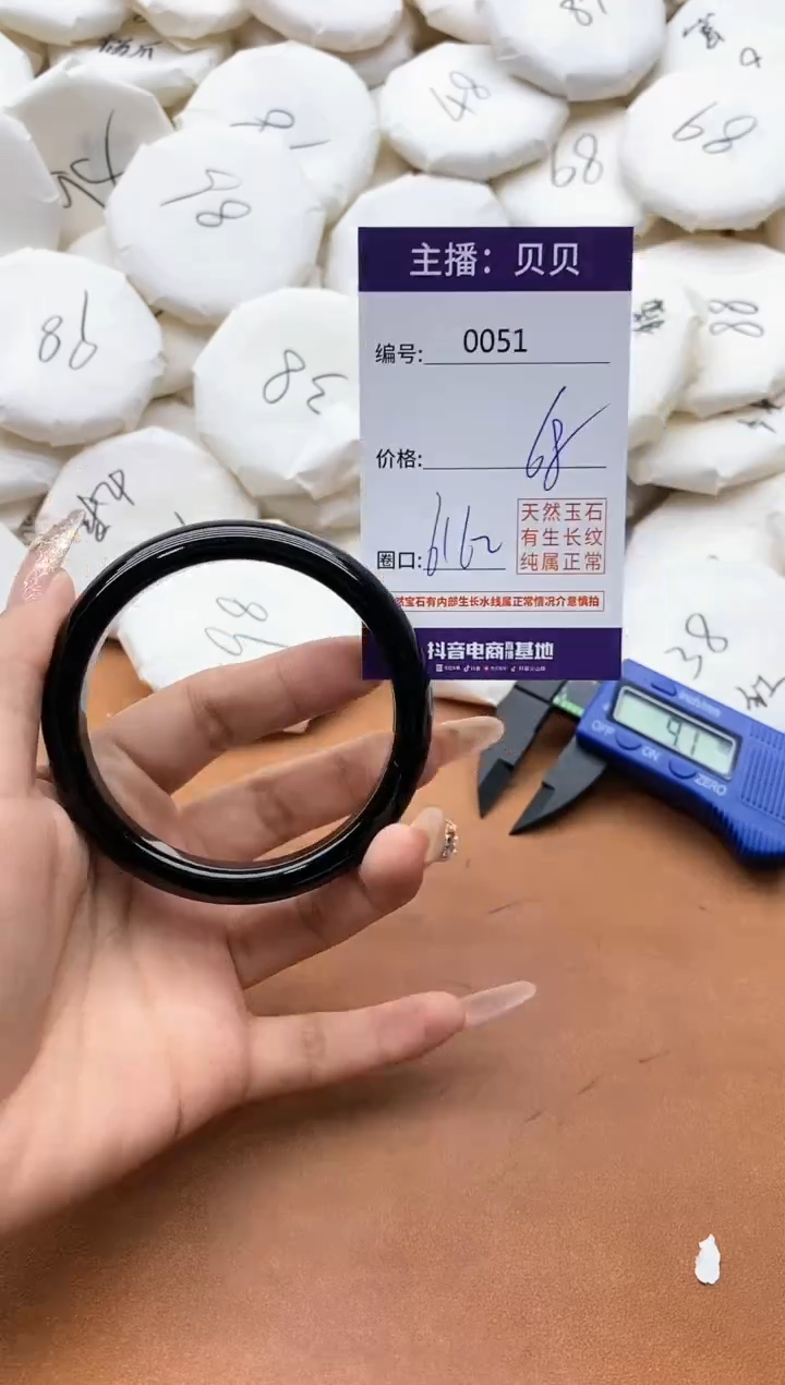 【闪购商品】玛瑙/玉髓手镯未镶嵌0051