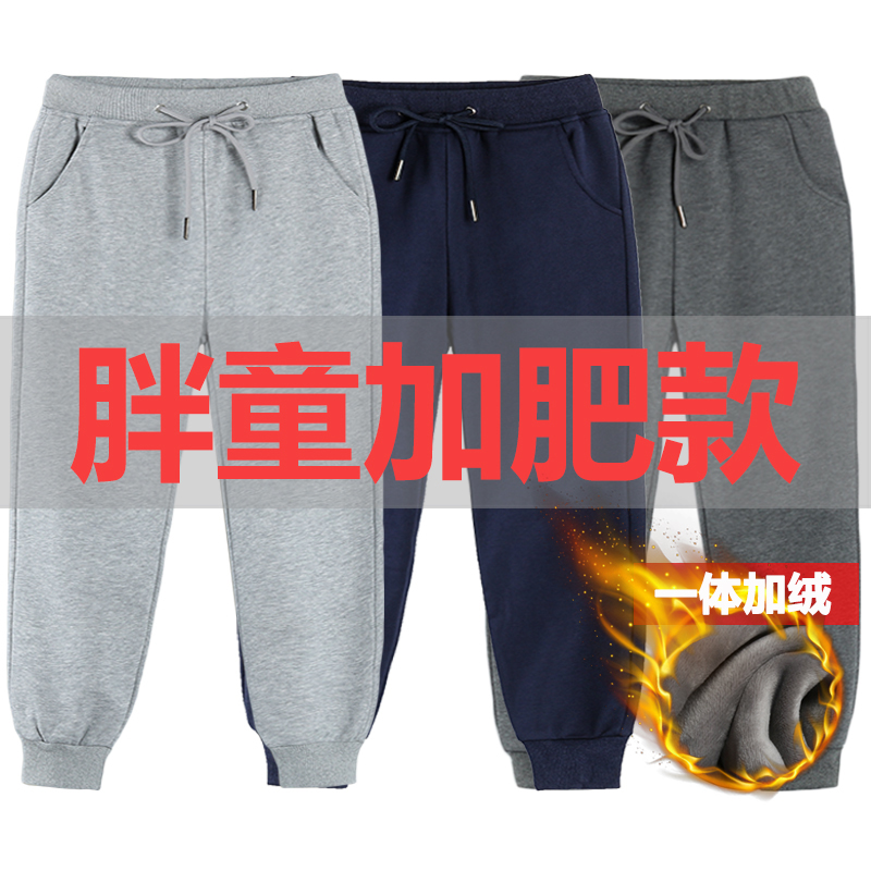 胖童加绒深蓝色运动裤男童灰色裤子儿童加肥藏青色小学生校服裤子