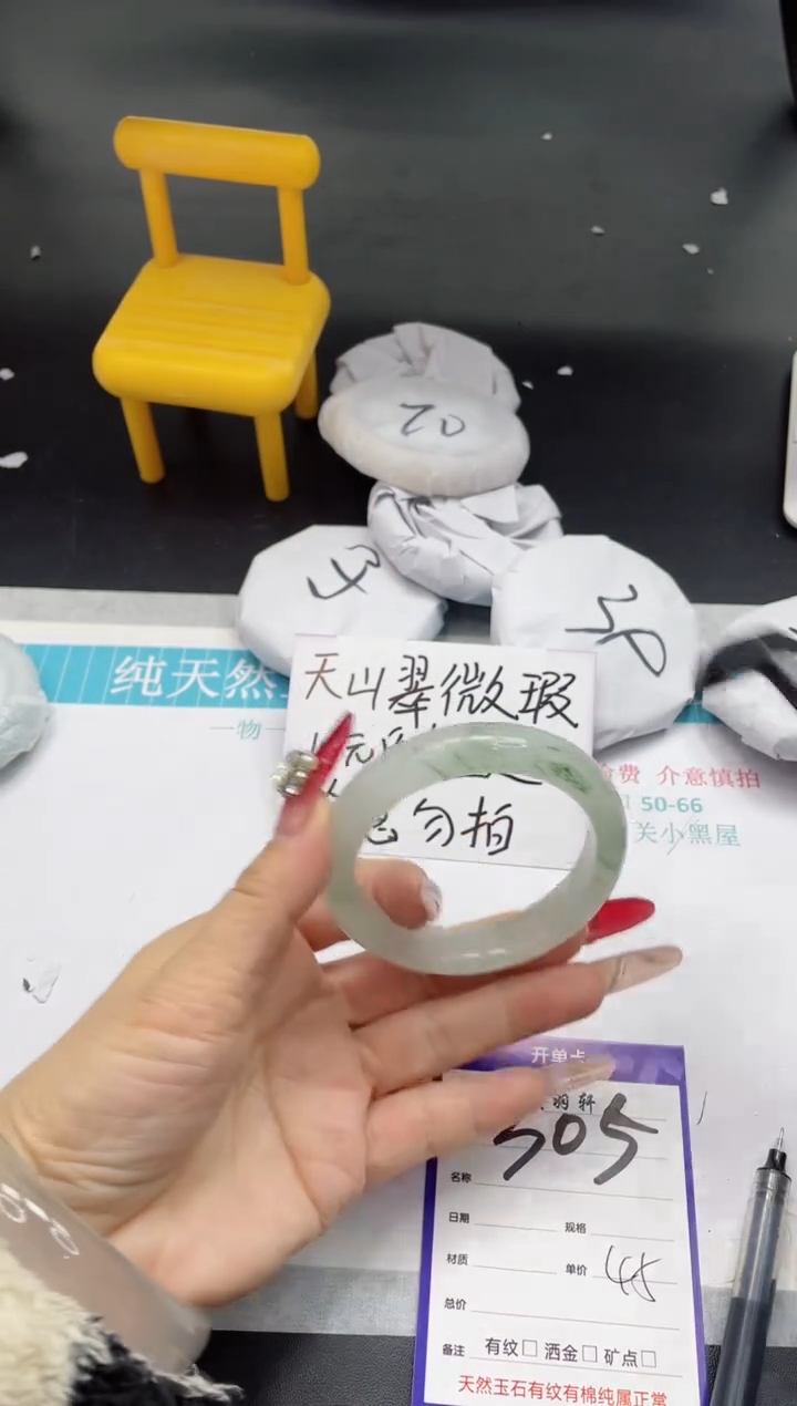 【闪购商品】石英质玉手镯未镶嵌305