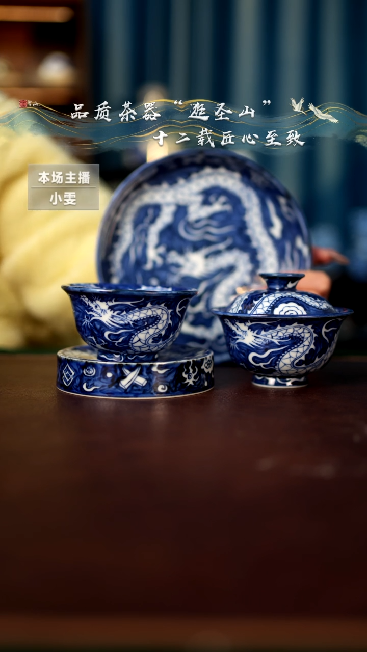 【闪购商品】青花元龙四件套组