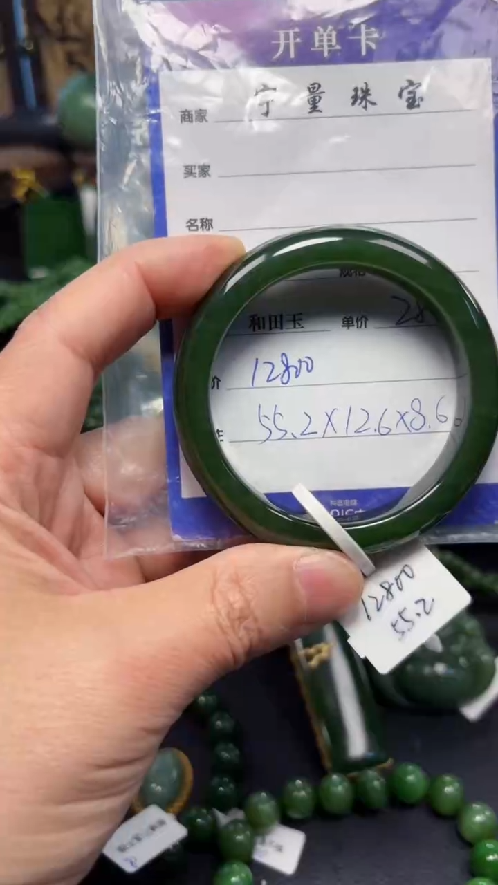 【闪购商品】和田玉（碧玉）手镯未镶嵌1