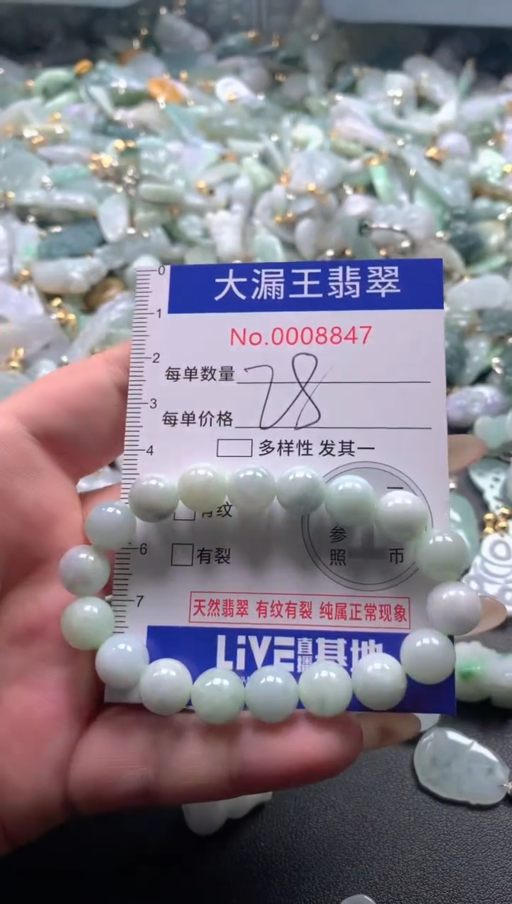 【闪购商品】翡翠吊坠(不含链)未镶嵌8847