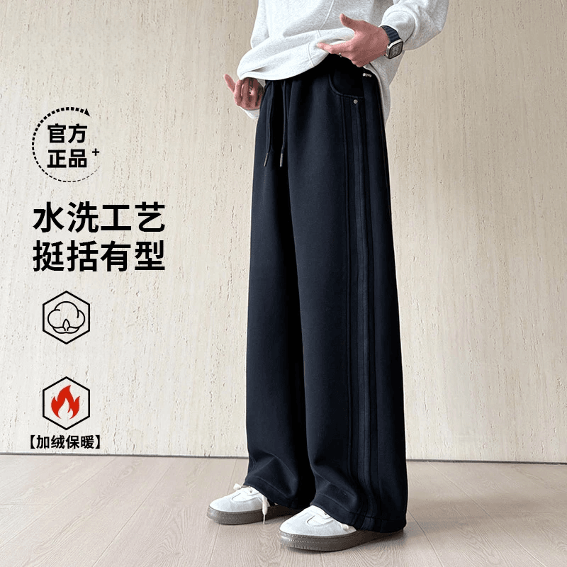 加绒裤子男款秋冬款水洗垂感直筒休闲裤子百搭青少年潮流运动卫裤