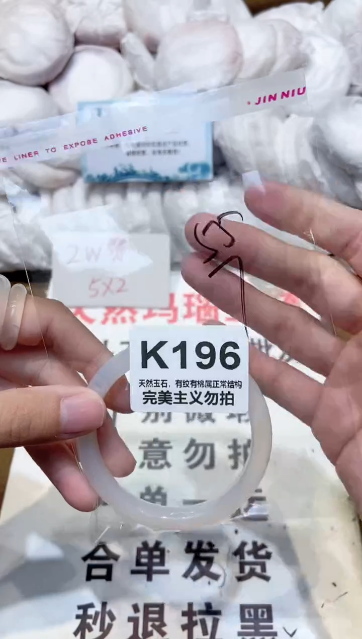 手镯玛瑙/玉髓未镶嵌55