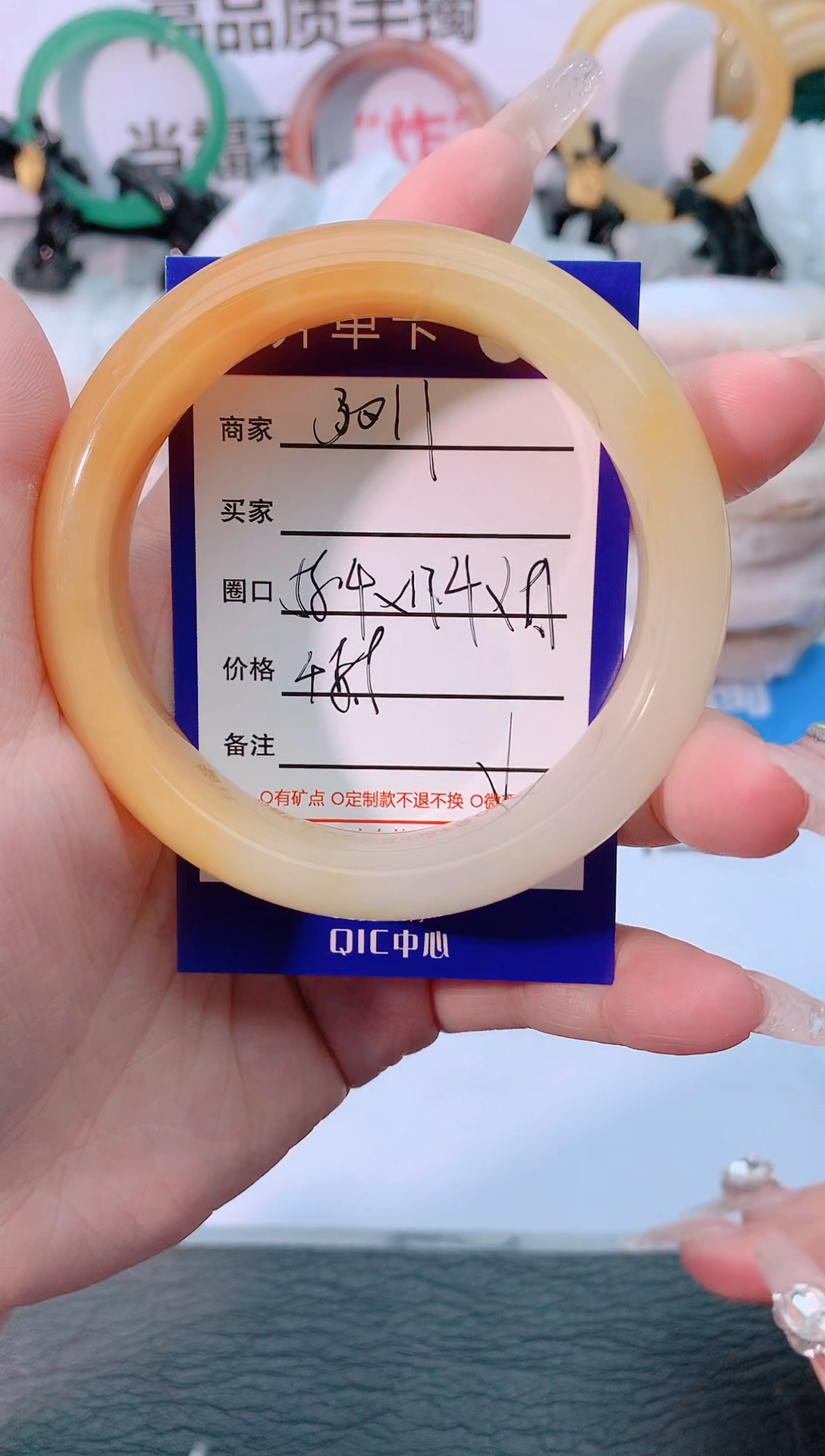 【闪购商品】石英质玉手镯未镶嵌3011