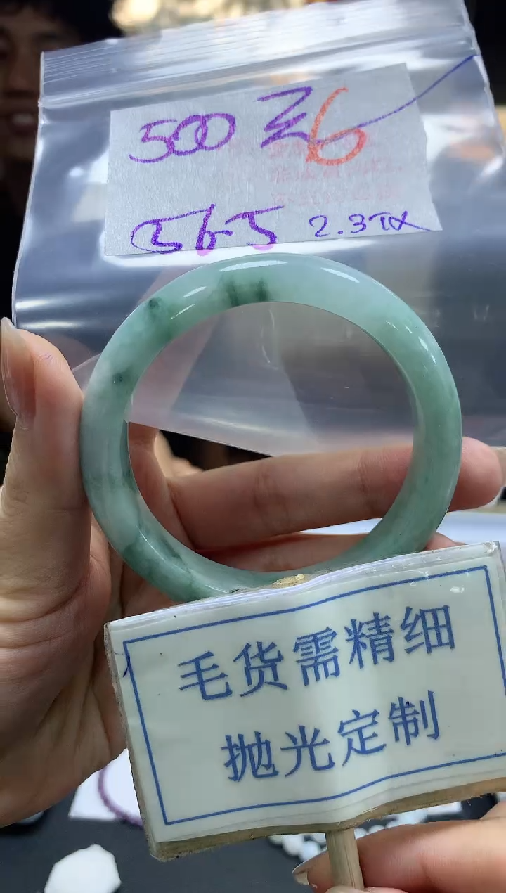 【闪购商品】定制翡翠未镶嵌毛货需精细抛光+6手镯发1件+500