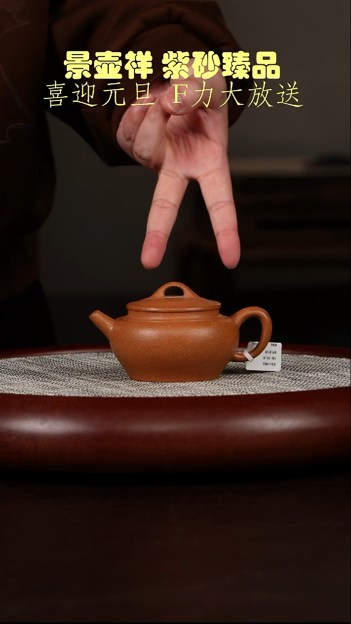 茶壶紫砂蟹黄段  巨轮