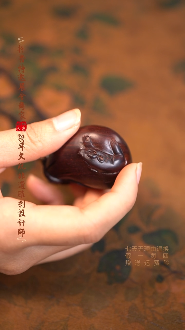 檀香紫檀（小叶紫檀）老鼠钱袋