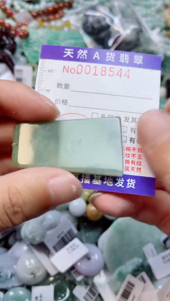 【闪购商品】翡翠颈饰未镶嵌00018544