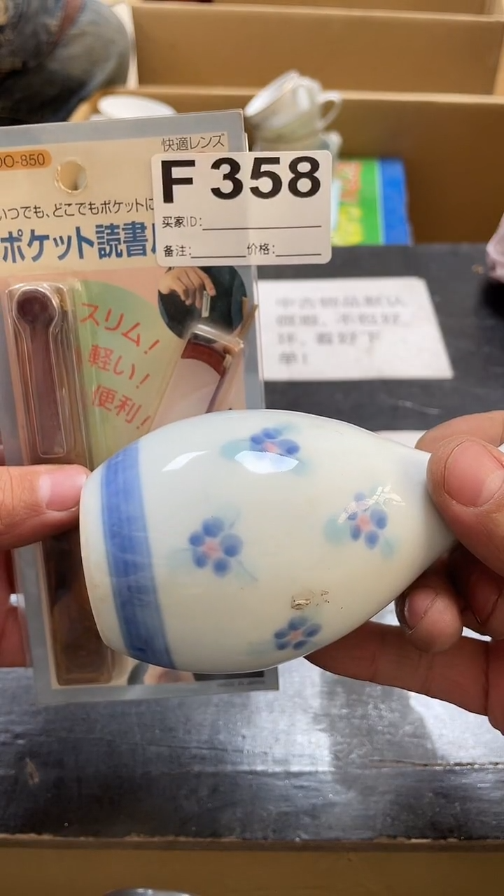瓷片北*熊瓷片358鼎炎中古