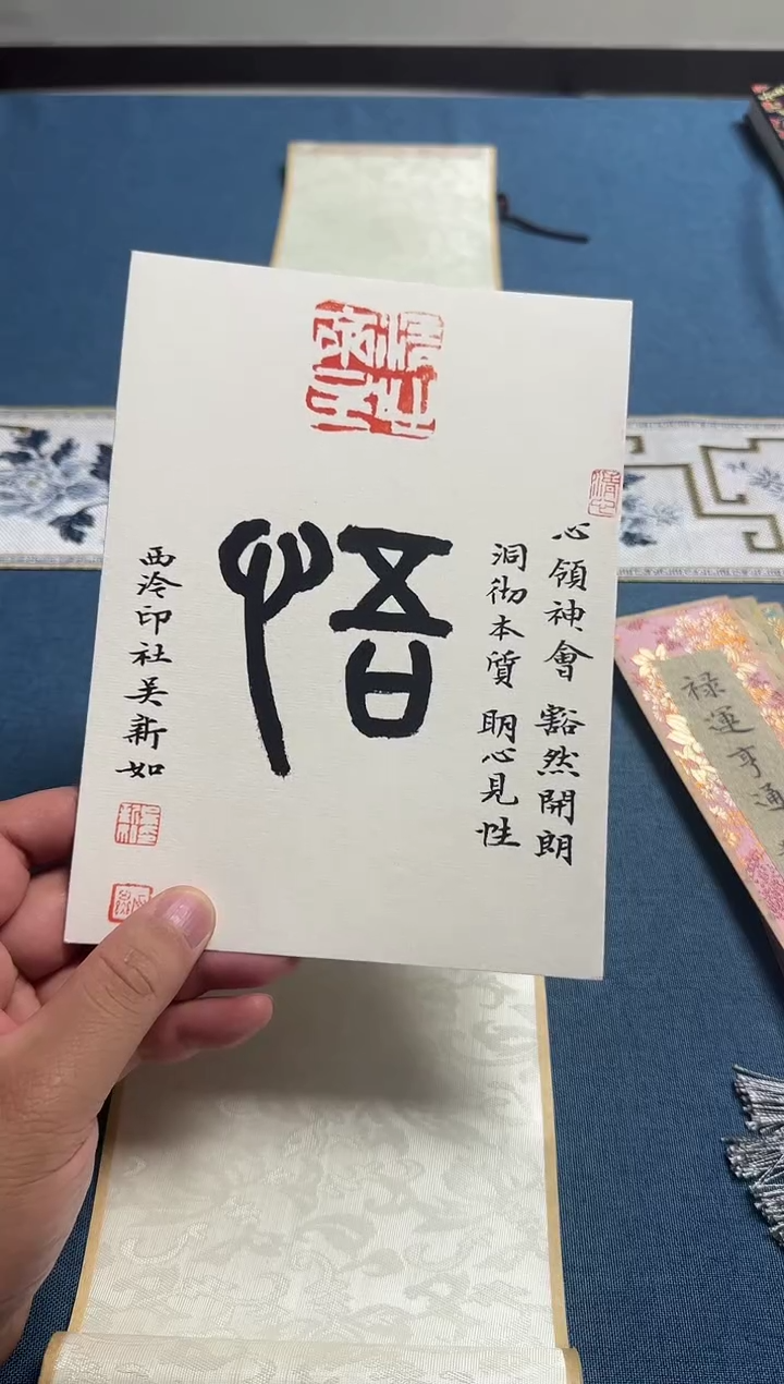 书法强*。吴新如老师书法作品