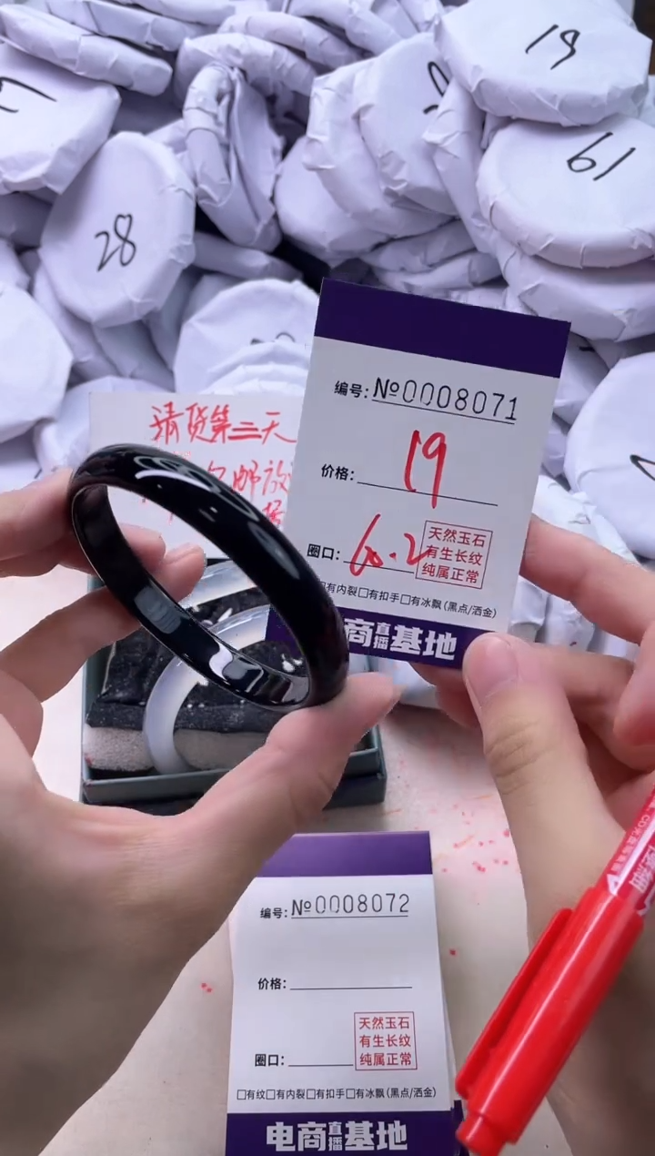 【闪购商品】玛瑙/玉髓手镯未镶嵌8071