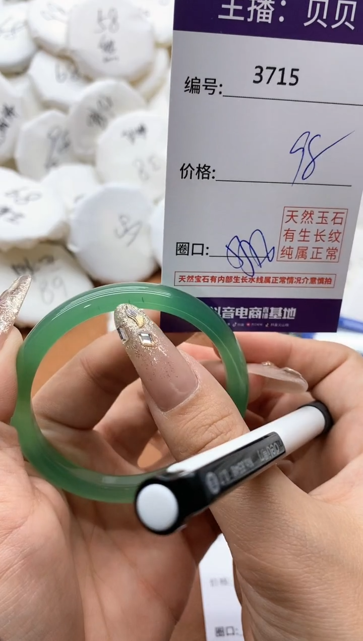 【闪购商品】玛瑙/玉髓手镯未镶嵌3715