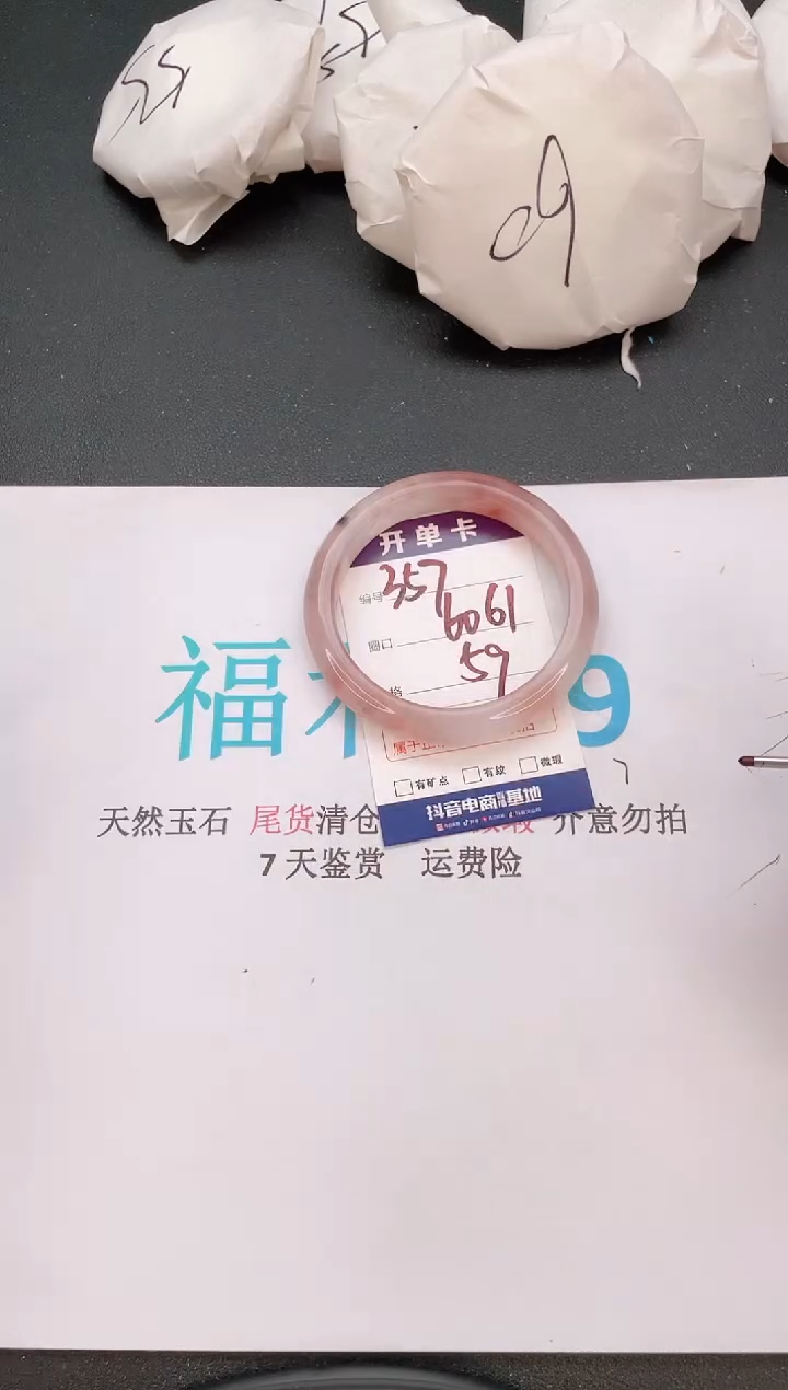 石英质玉手镯未镶嵌编号   357