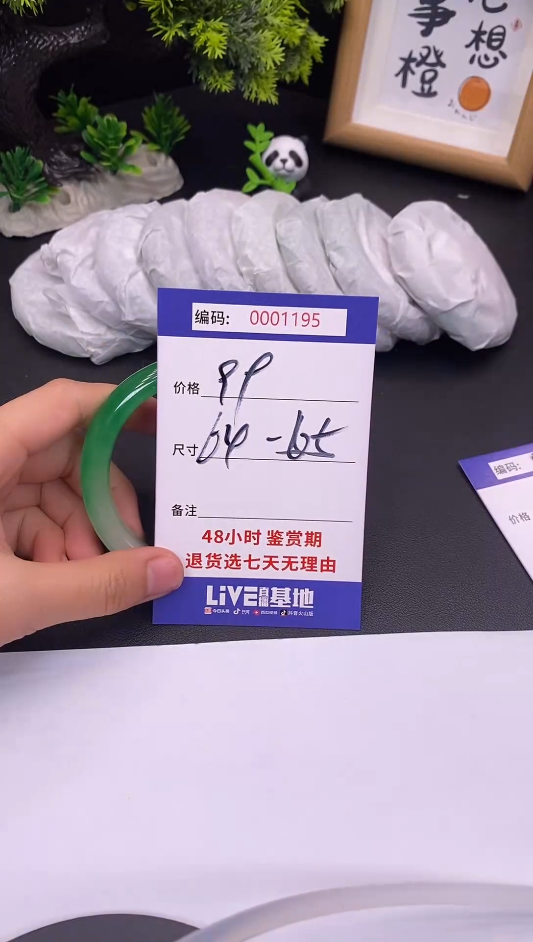未镶嵌手镯翡翠0001194