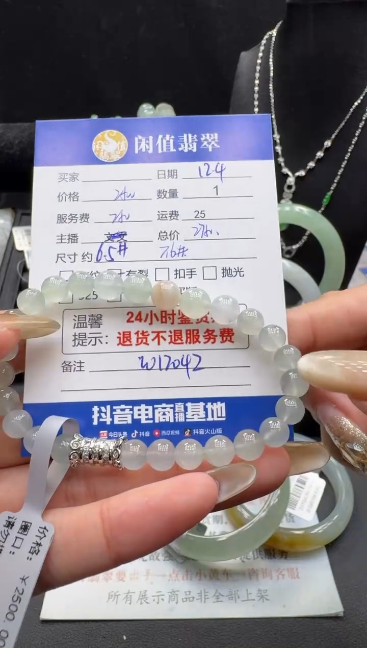 未镶嵌手串翡翠翡翠珠串