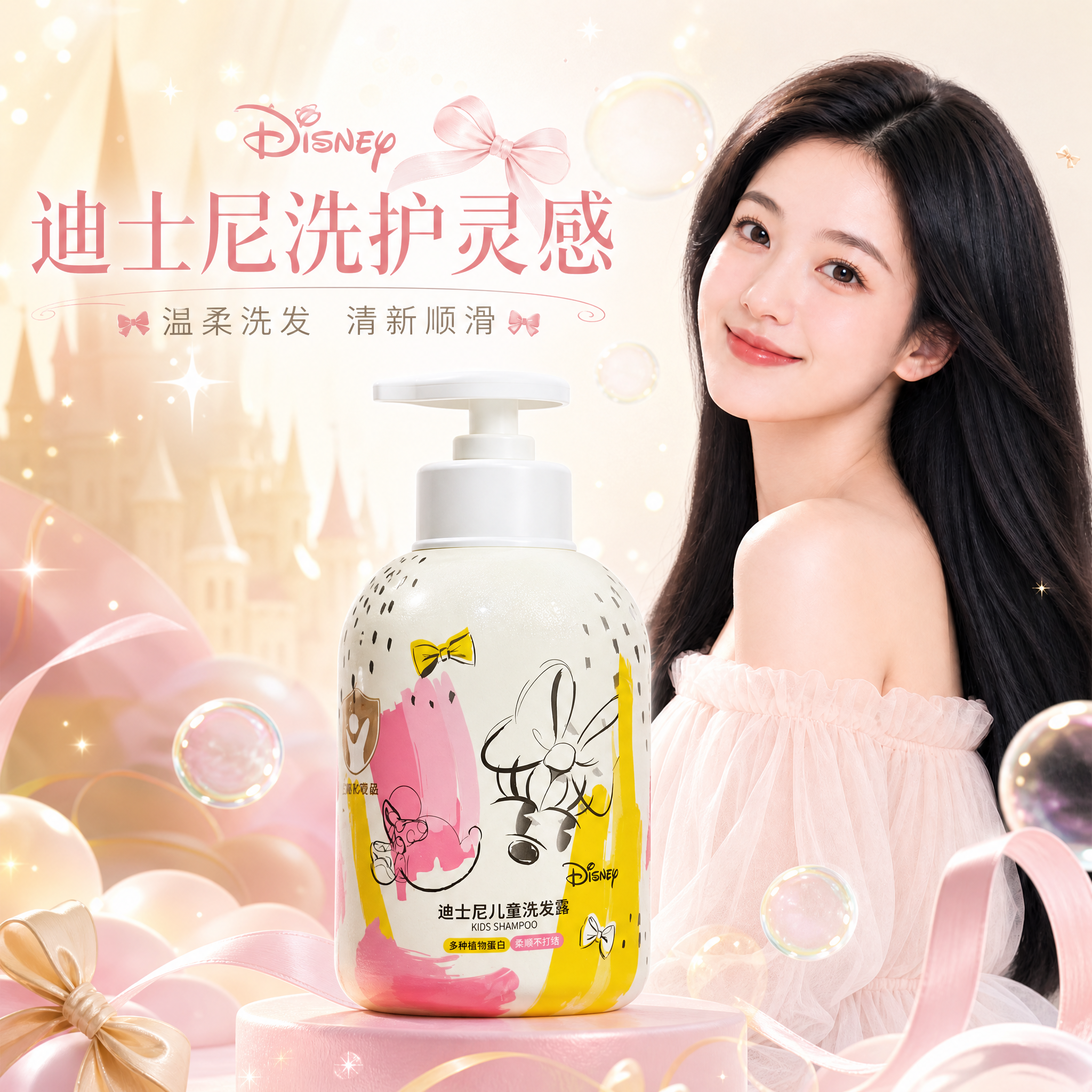 Disney/迪士尼洗发露500g控油蓬松止痒柔顺无硅油洗发水